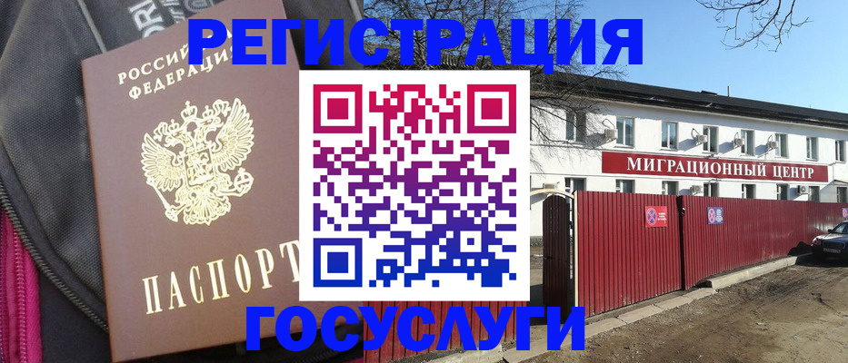 прописка в квартире в Салехарде